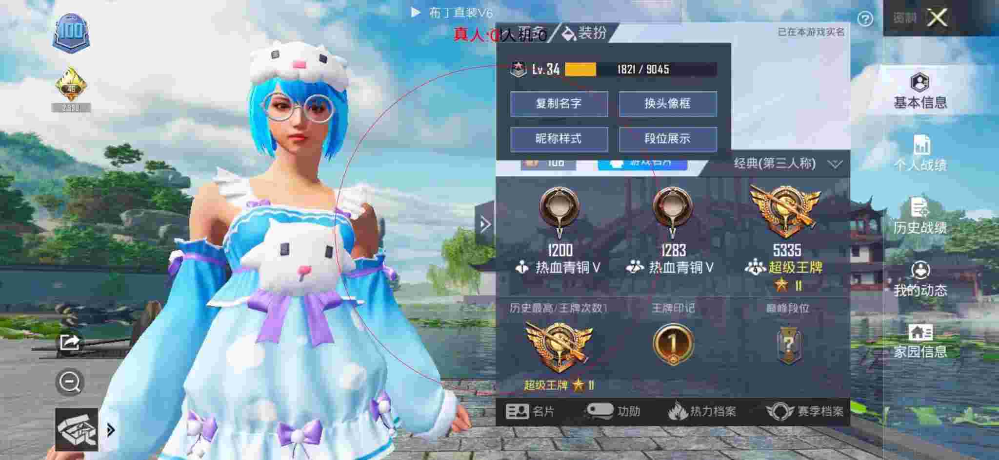 和平精英布丁直装透视 - 播放第五人格的卡片辅助预览图